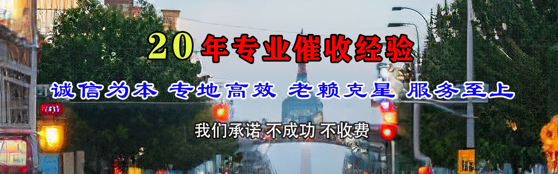 泰顺收债公司